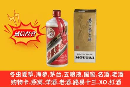 柳州求购回收80年代茅台酒